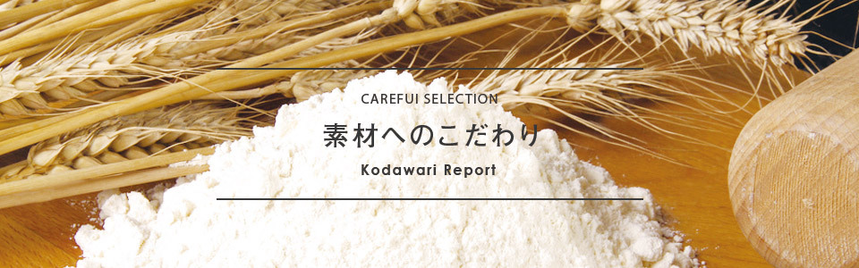 HAKUJUJI FARM 「穫れたての果実を皆様へ。」 kodawari vol.01